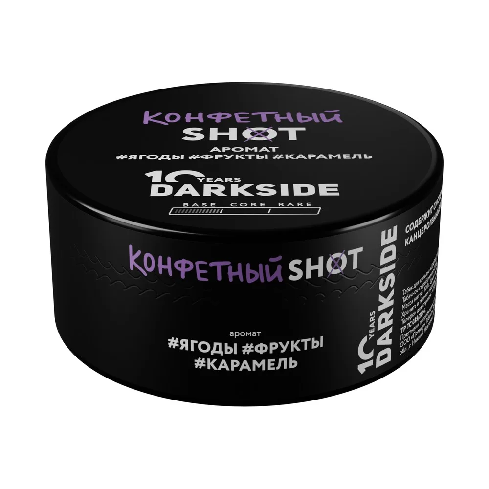 Табак для кальяна Dark Side Shot Конфетный (Ягоды, фрукты, карамель) 120гр