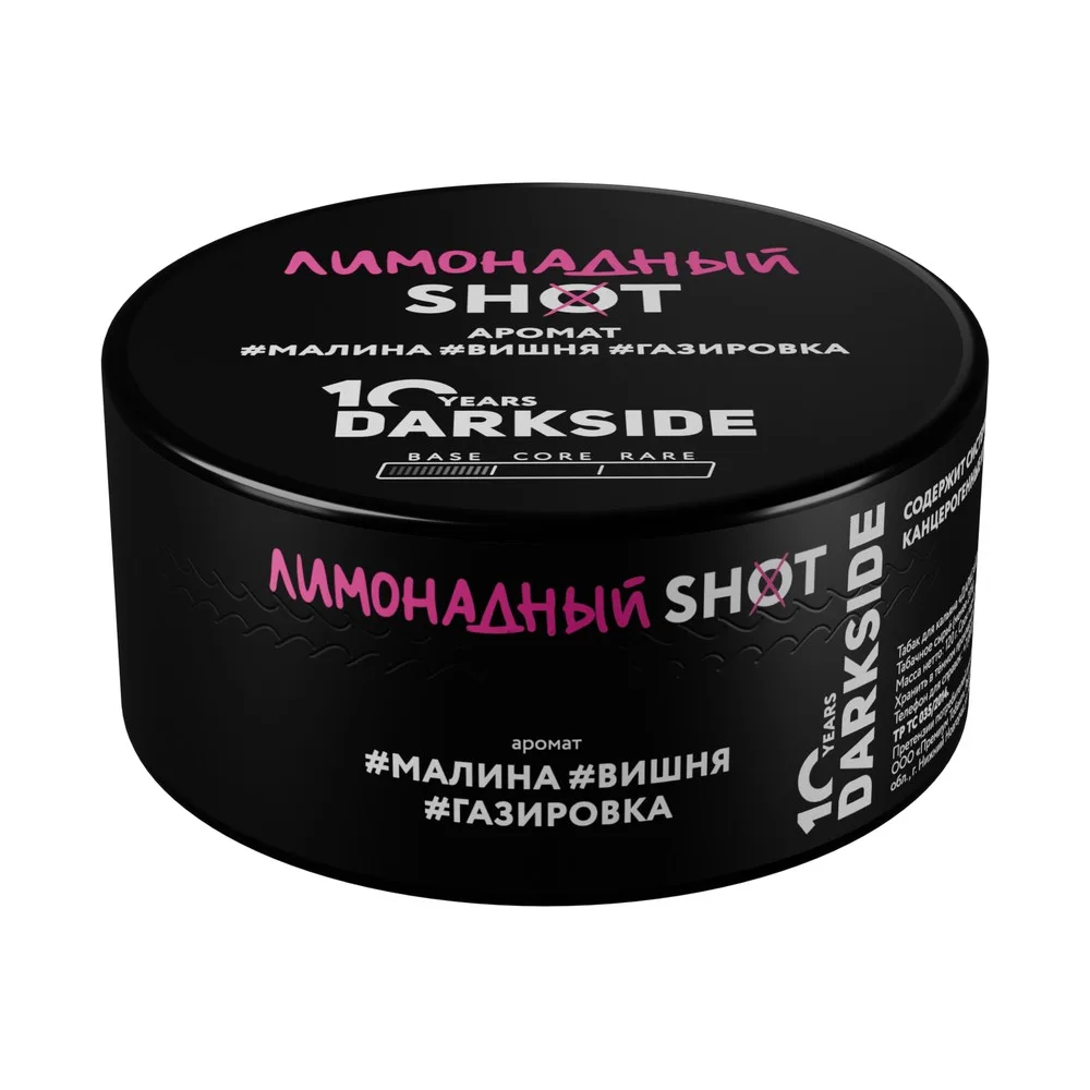 Табак для кальяна Dark Side Shot Лимонадный (Малина, вишня, газировка) 120гр