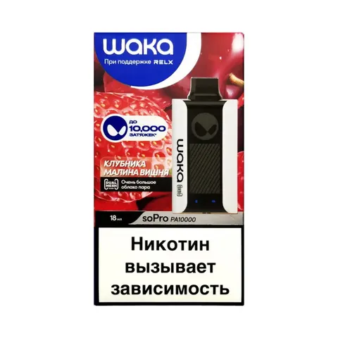 Waka PA-10к Клубника, малина, вишня