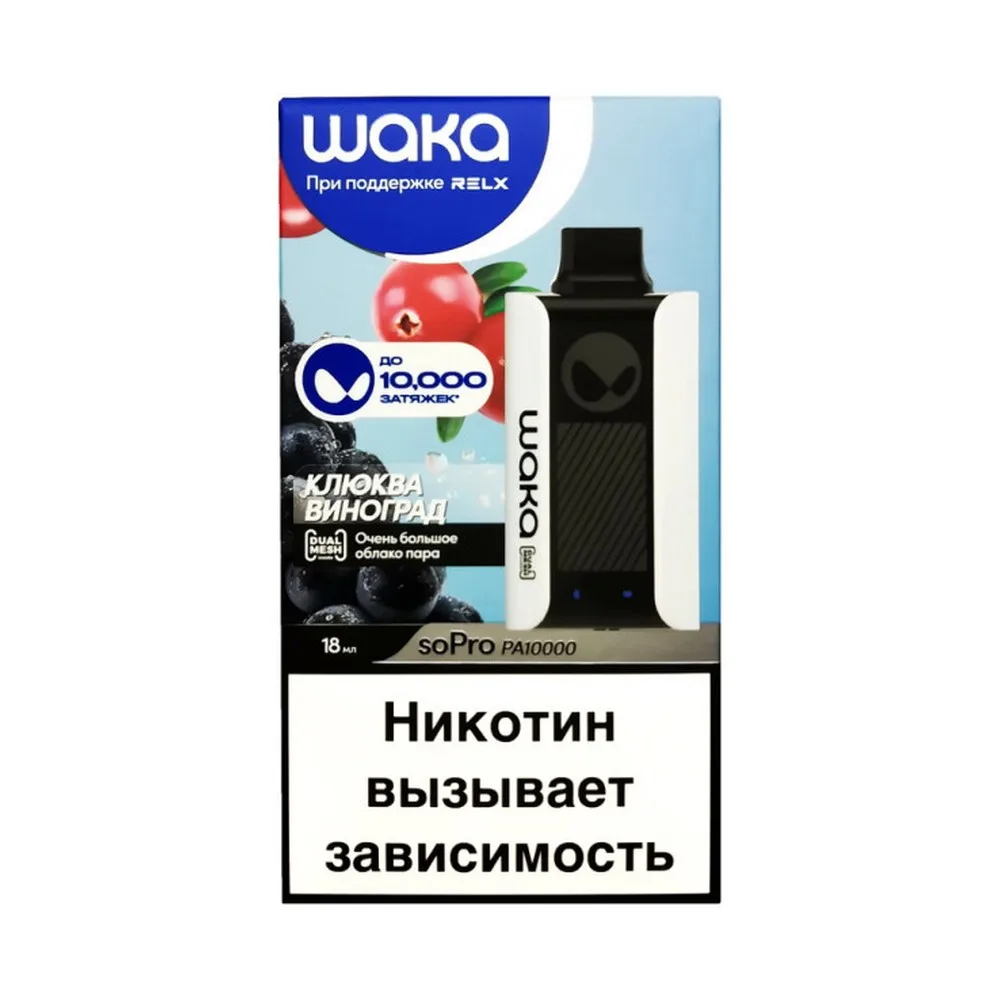 Waka PA-10к Клюква, виноград