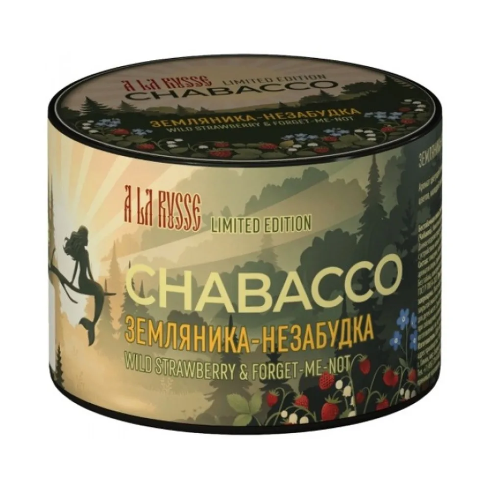 Кальянная смесь Chabacco LE Строуберри Фогет-ми-нот (Земляника-незабудка) 40г