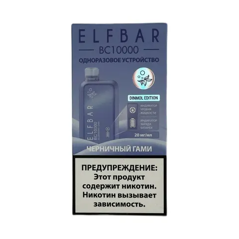 ELFBAR BC10к Черничный Гами