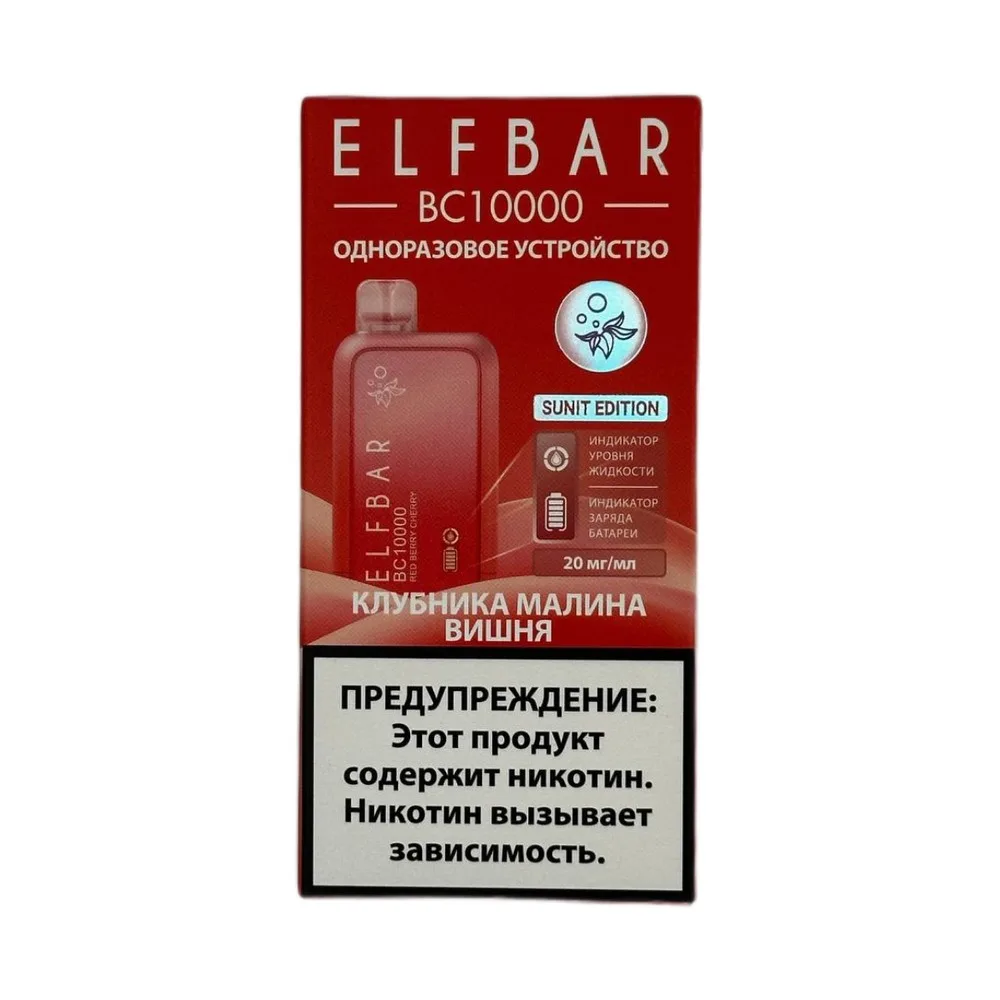 ELFBAR BC10к Клубника, Малина, Вишня