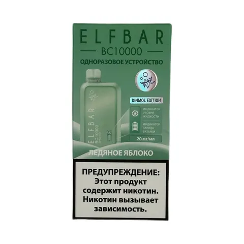 ELFBAR BC10к Ледяное Яблоко