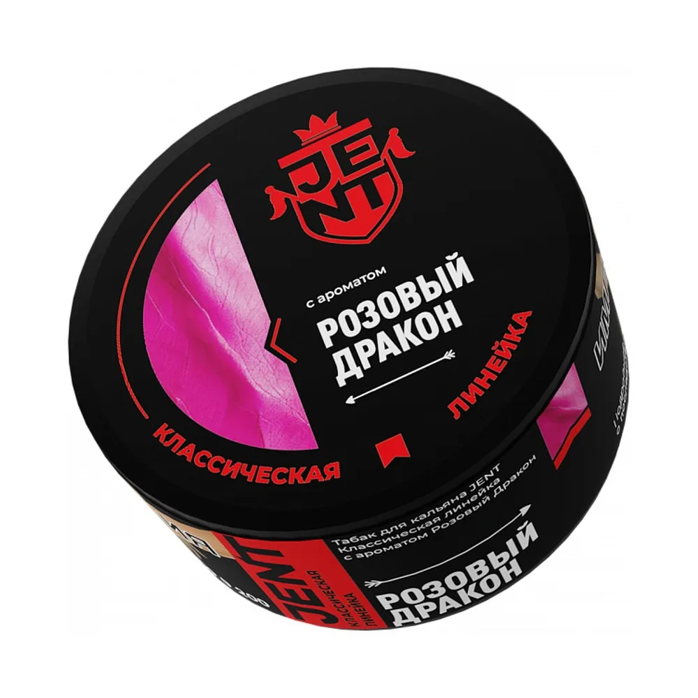 Табак для кальяна Jent Classic Розовый дракон 25гр