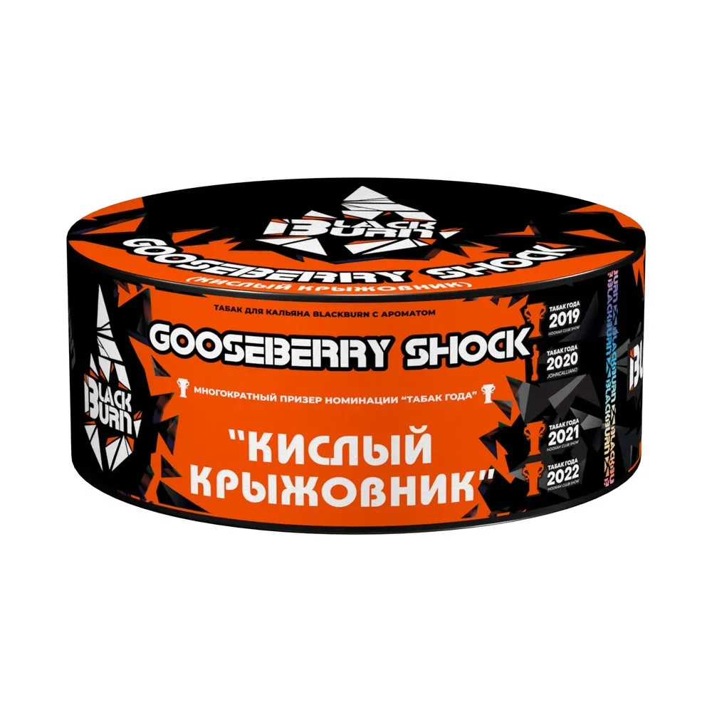 Табак для кальяна BlackBurn Гусьберри Шок (Кислый крыжовник), 100г.