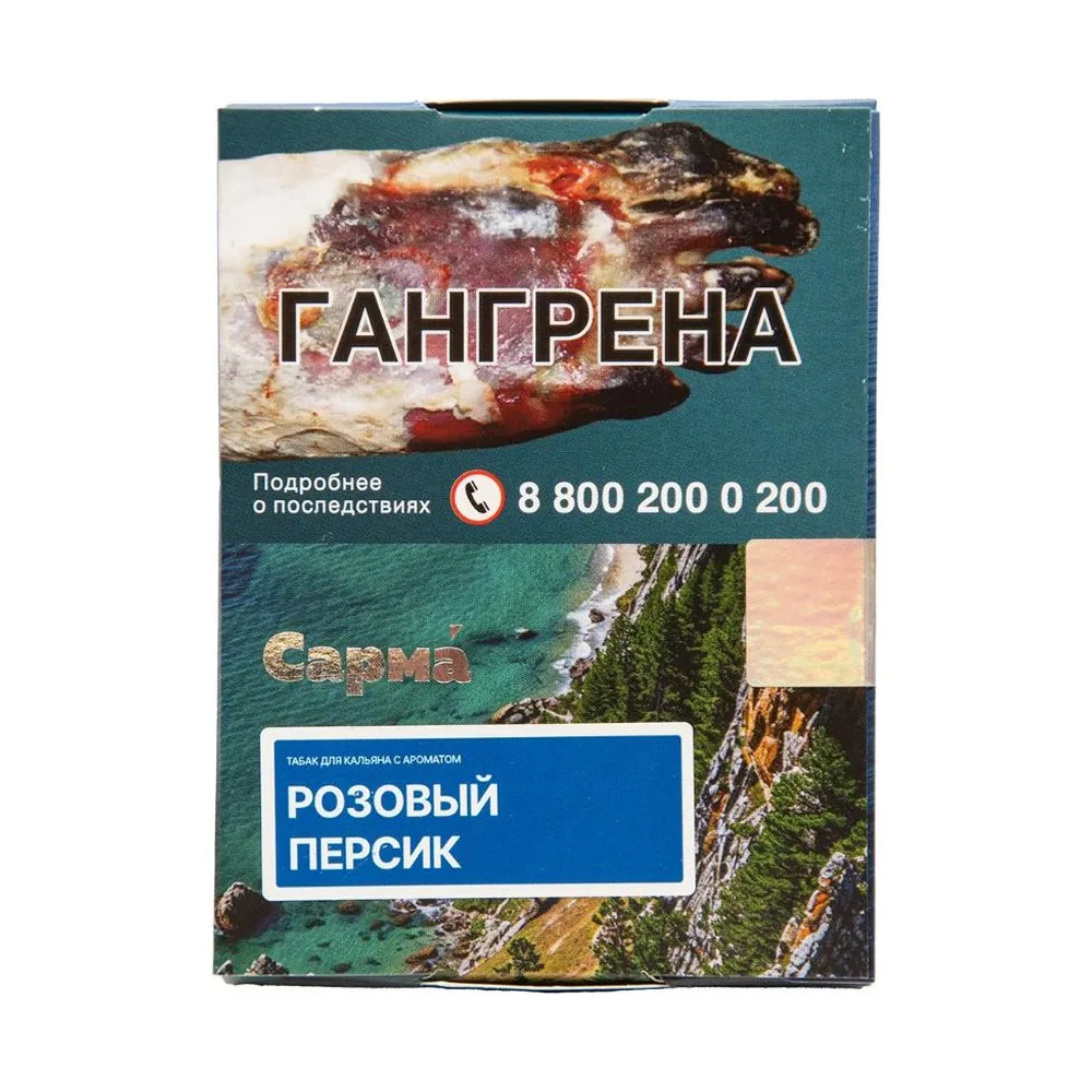 Табак для кальяна «Сарма» Розовый персик 25гр
