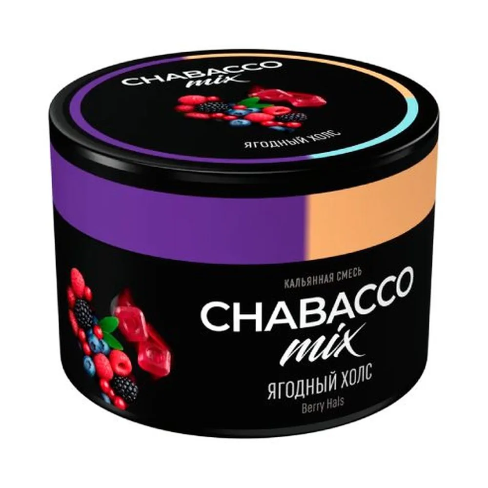 Кальянная смесь Chabacco Mix Берри Холс (Ягодный Холс) 40г