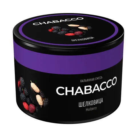 Кальянная смесь Chabacco Мулберри (Шелковица) 40г