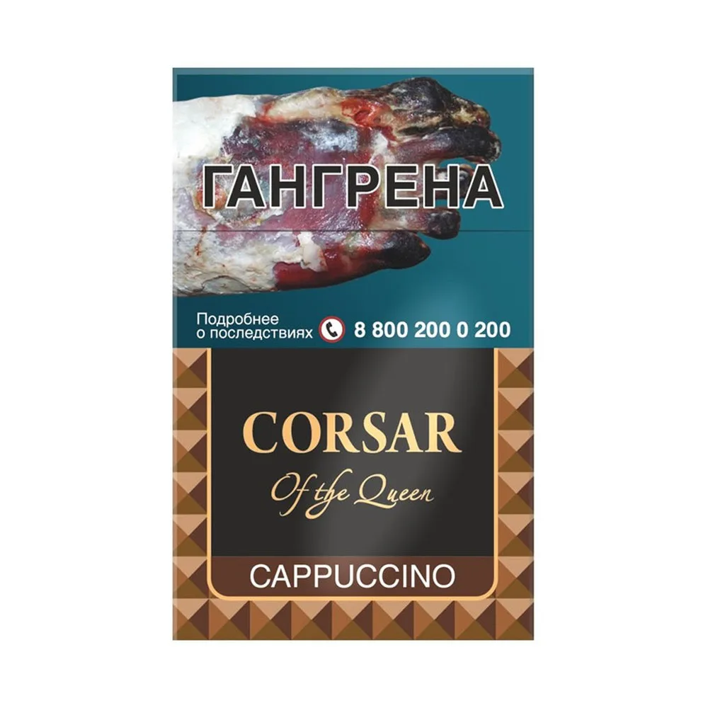 Сигариллы CORSAR Капучино 20шт