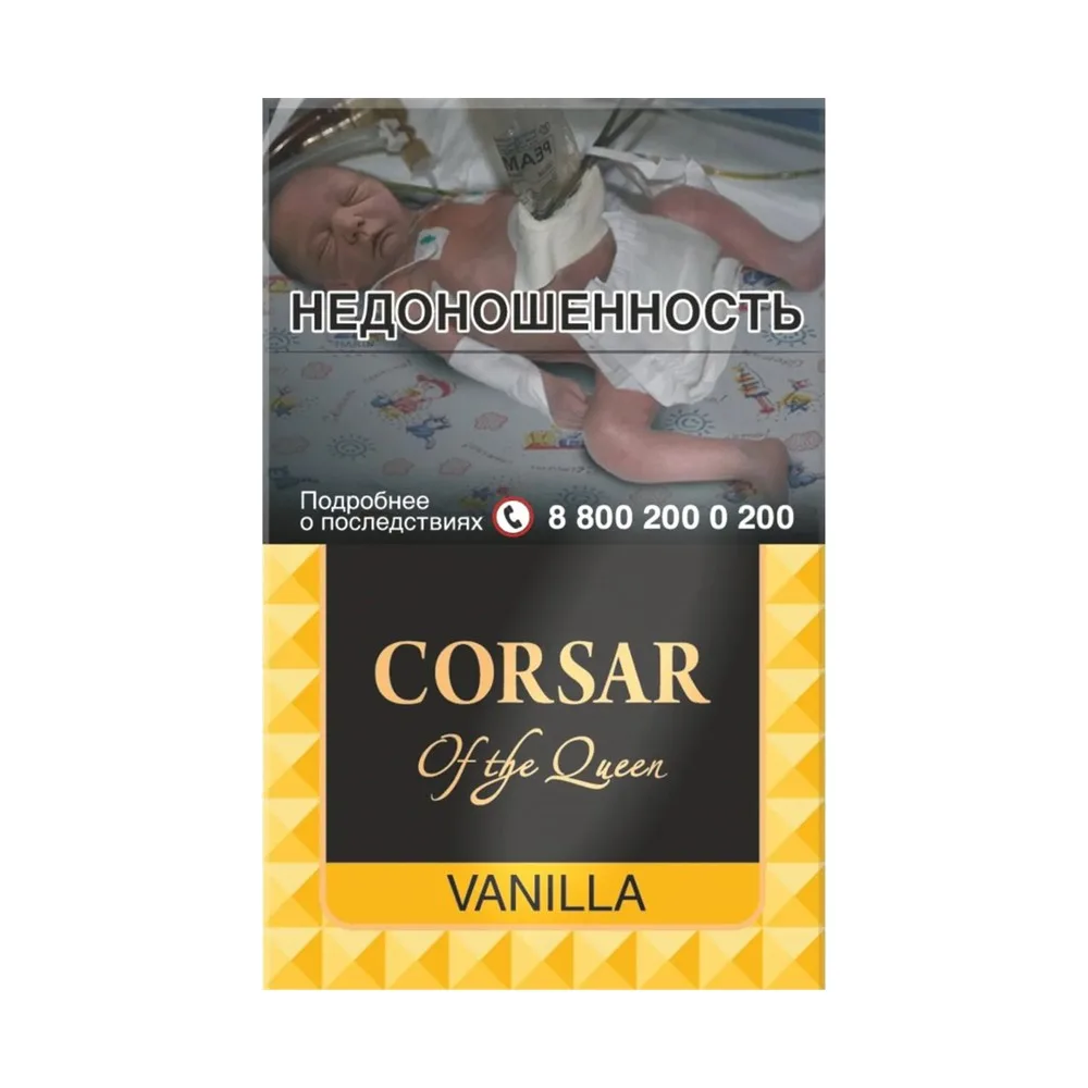 Сигариллы CORSAR Ваниль 20шт
