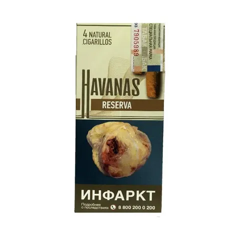 Сигариллы HAVANAS Ресерва (Натуральный табак) 4шт