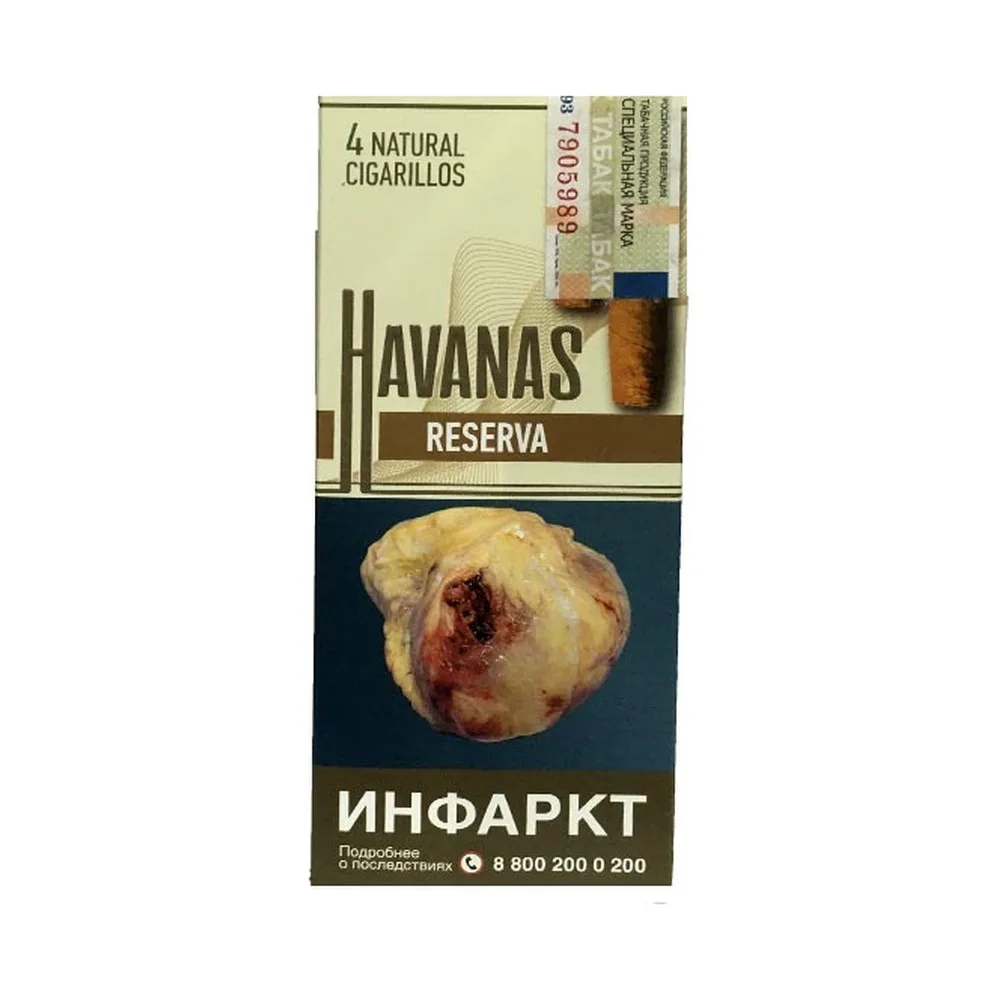 Сигариллы HAVANAS Ресерва (Натуральный табак) 4шт
