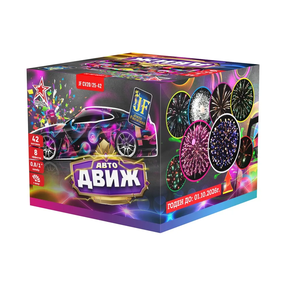 Батарея салютов "АвтоДВИЖ" (веер) 0,8", 1"х42