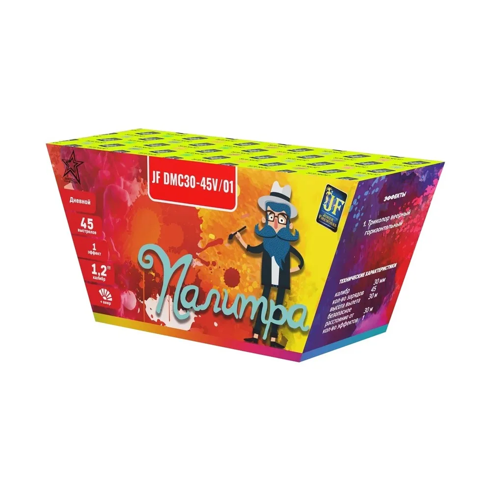 Батарея салютов "Палитра" (веер) 1,2х45