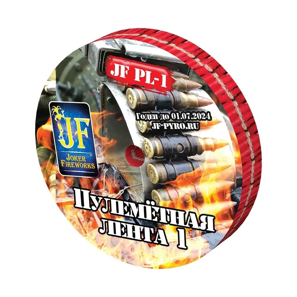 Петарды от JF "Пулеметная лента" (треск+хлопок) 1 уп.