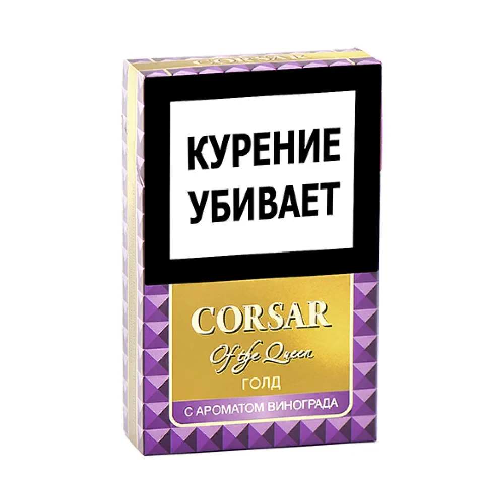 Сигариллы CORSAR Голд Грейп (Золотой виноград) 20шт