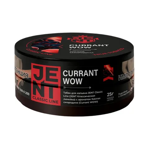 Табак для кальяна Jent Classic Кислая смородина 25гр