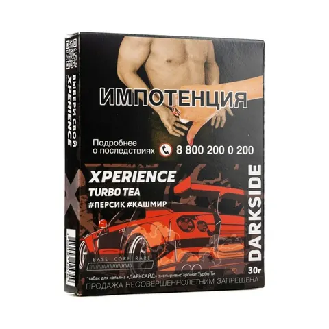 Табак для кальяна Dark Side Xperience "Турбо Ти" (Персик, кашмир) 25/30гр
