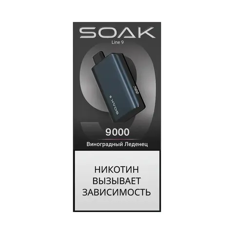 Soak Dark Blue 9к Виноградный леденец