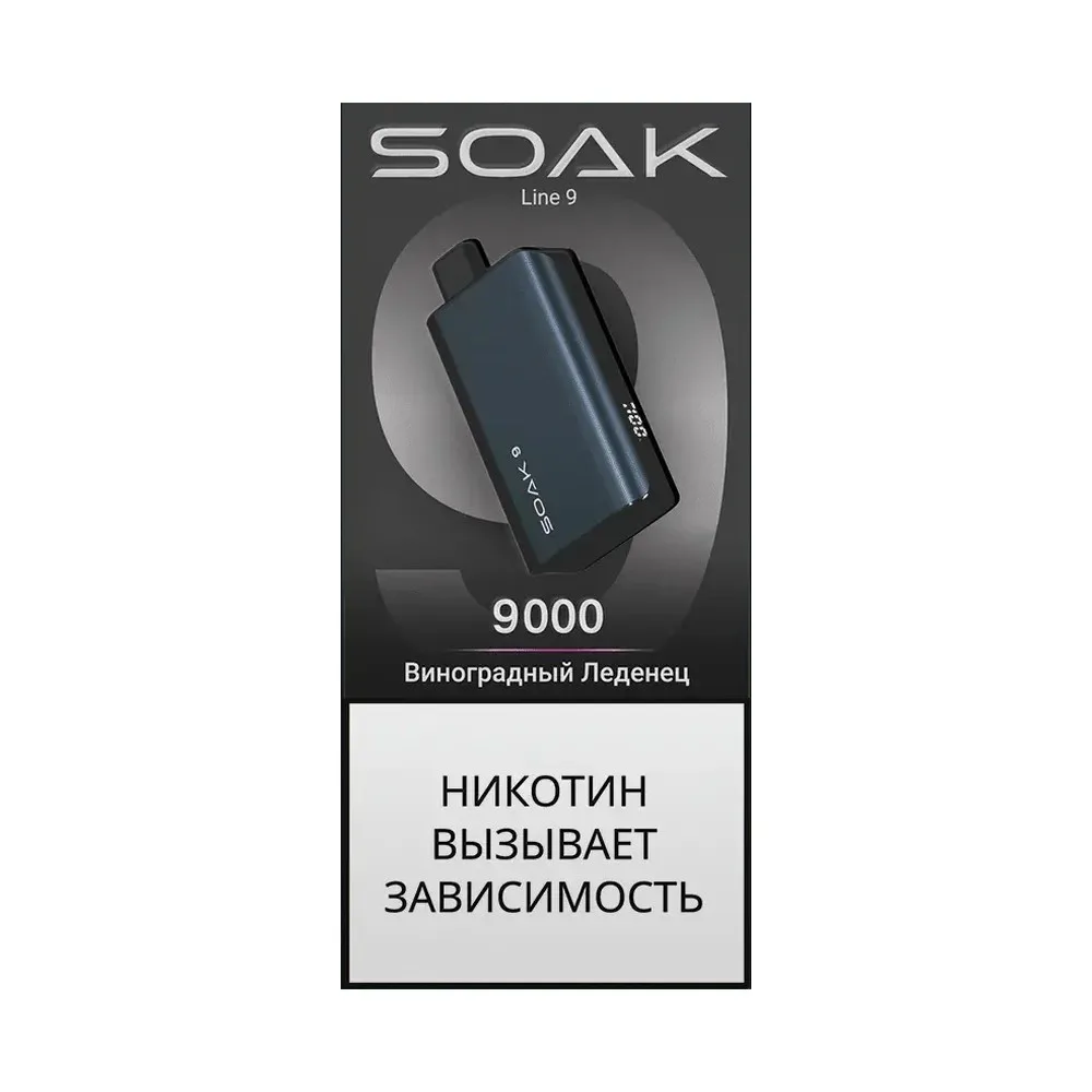 Soak Dark Blue 9к Виноградный леденец