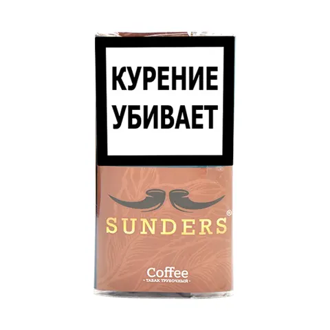 Табак для трубок Sunders Кофе (Кофе) 30гр