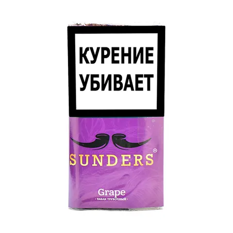 Табак для трубок Sunders Грейп (Виноград) 30гр