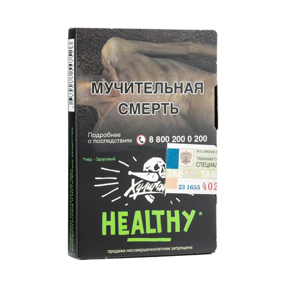 Табак для кальяна Хулиган ХЕЛФИ (Имбирь, Лимон) 25гр