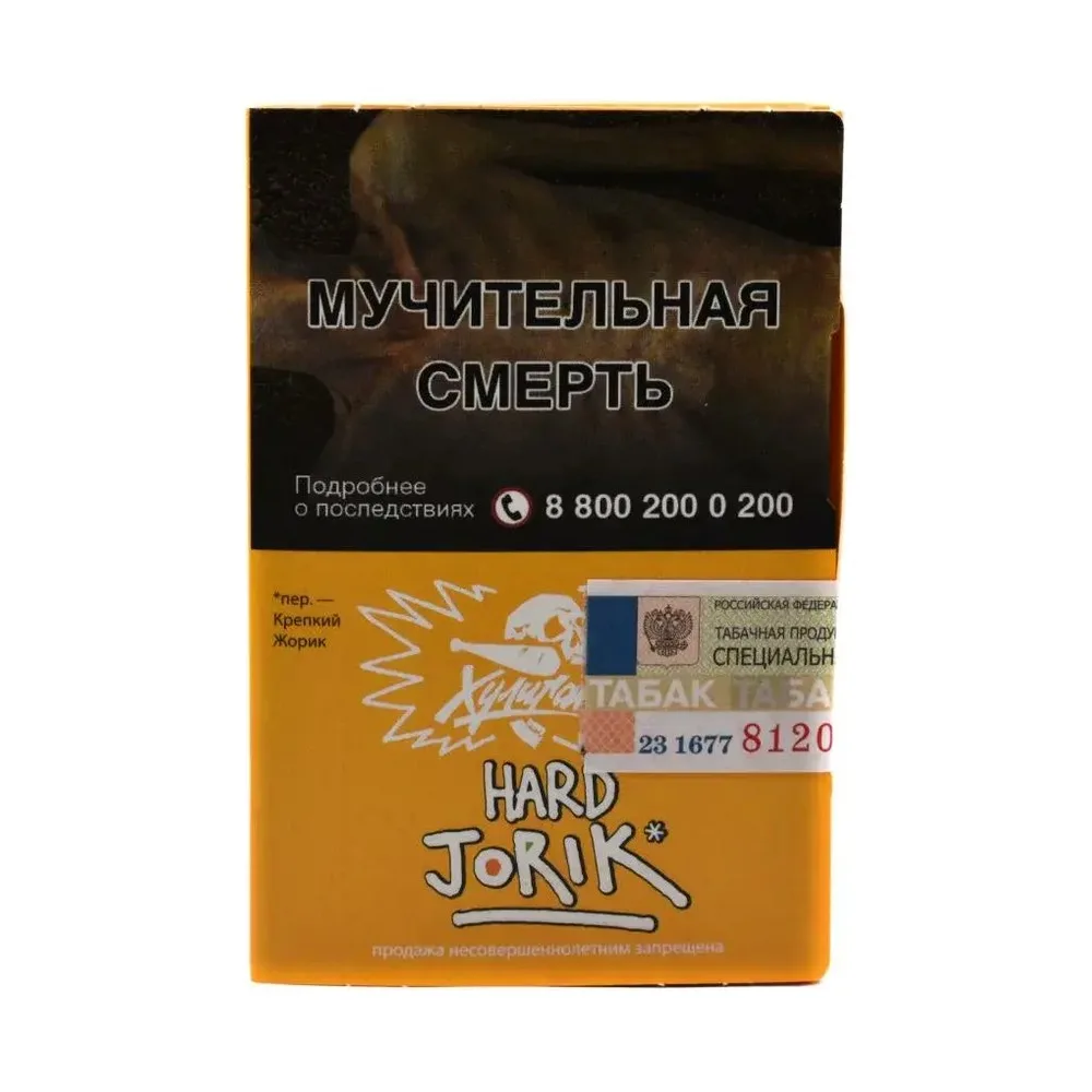 Табак для кальяна Хулиган Хард ЖОРИК (Грейпфрут, Крыжовник) 25гр
