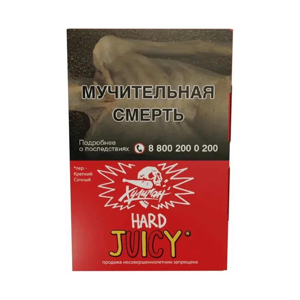 Табак для кальяна Хулиган Хард ДЖУСИ (Фруктовая жвачка) 25гр