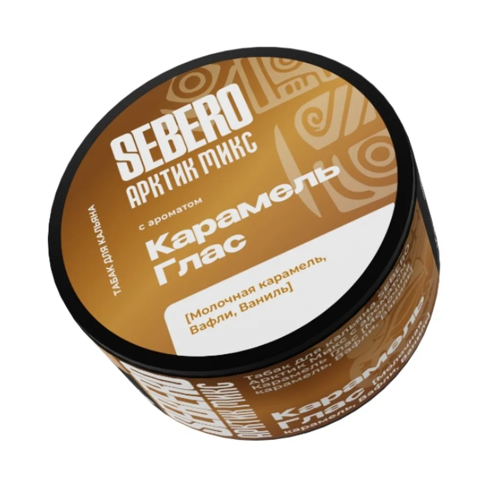 Табак для кальяна Sebero Arctic mix Карамель Гласс (Молочная карамель, вафли, ваниль, арктик) 25гр