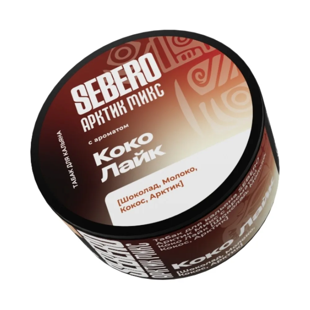 Табак для кальяна Sebero Arctic mix Коко Лайк (Шоколад, молоко, кокос, арктик) 25гр