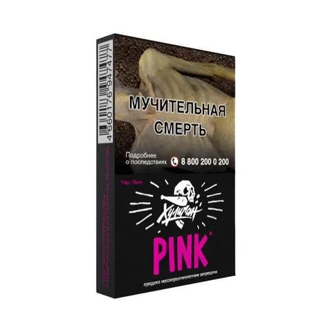Табак для кальяна Хулиган ПИНК (Ягоды, Мангустин) 25гр